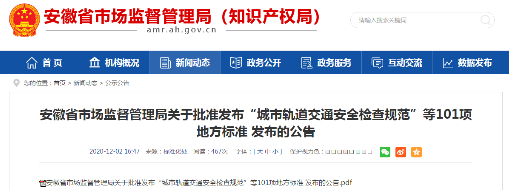 以標準促發(fā)展，中水三立主持及參與制定的“河長制決策支持系統”等三項安徽省地方標準成功獲批發(fā)布