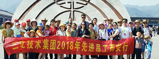 中水三立先進員工西安之旅 —感恩于心，回饋于行，2019再出發(fā)！