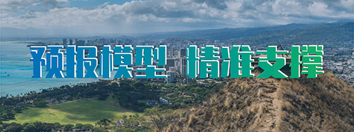 中水三立洪水預報與調度系統被評為優(yōu)秀洪水預報系統軟件