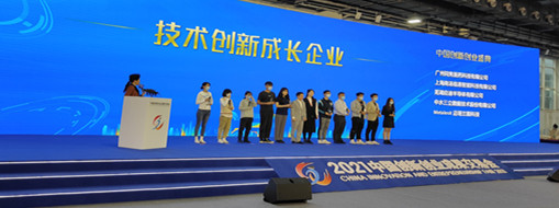 ?中水三立受九三學(xué)社中央邀請(qǐng)參加2021中國(guó)創(chuàng)新創(chuàng)業(yè)成果交易會(huì)，并獲技術(shù)創(chuàng)新成長(zhǎng)企業(yè)獎(jiǎng)