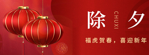 ?；①R春，年年有余|中水三立恭祝闔家歡樂，萬事如意