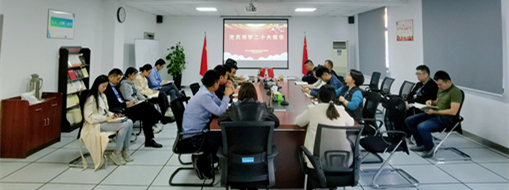 ?踔厲奮發(fā)，勇毅前行 | 中水三立黨總支組織召開(kāi)學(xué)習(xí)宣傳貫徹黨的二十大精神