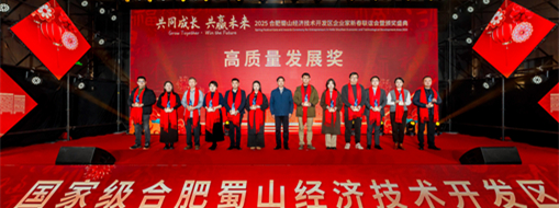 閃耀蜀山經(jīng)開(kāi)，中水三立連獲多項(xiàng)高質(zhì)量發(fā)展殊榮！